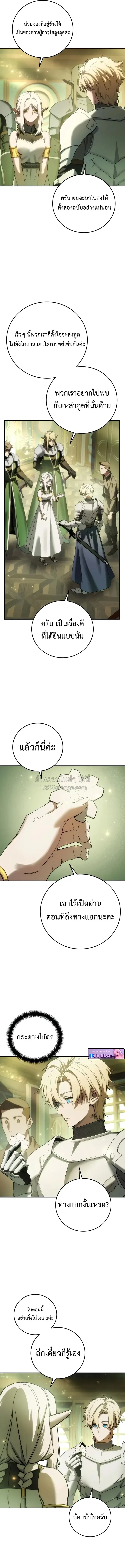 Star-Embracing Swordmaster ยอดน_กดาบผ_โอบอ_มดารา ตอนที่ ตอนที่ 122 รูปที่ 11