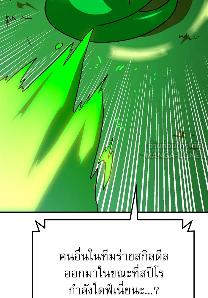 Double Click ตอนที่ 65 รูปที่ 66