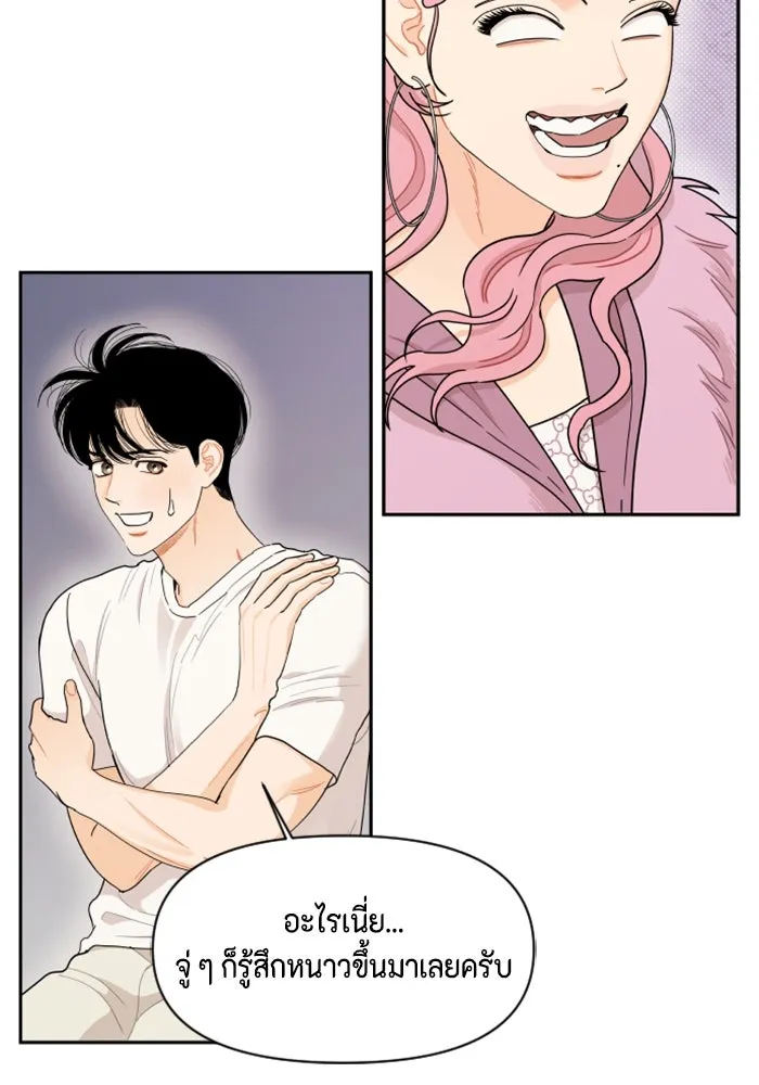 จริง ๆ แล้ว โอบารัมน่ะ… ตอนที่ 16 รูปที่ 44
