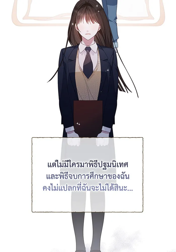 หนูน้อยทรราช ตอนที่ 11 รูปที่ 38