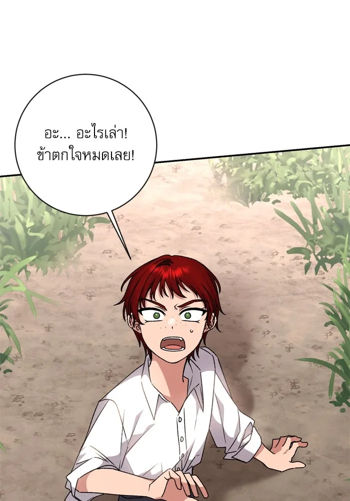 เกิดใหม่คราวนี้ ขอเป็นคนดีดูสักครั้ง ตอนที่ 34 รูปที่ 76