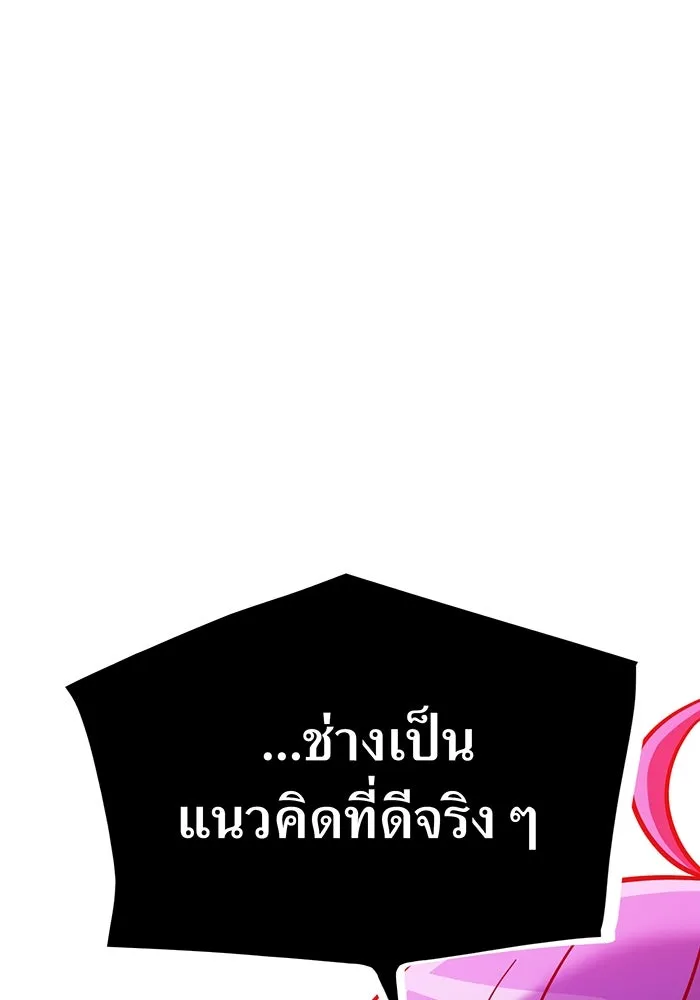 เพลเยอร์เลือดเทวะ ตอนที่ 112 หายนะครั้งสุดท้าย รูปที่ 79