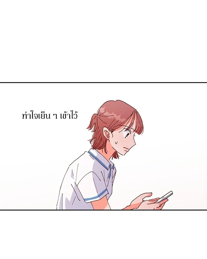 Pyramid Game เกมพีระมิด ตอนที่ 2 รูปที่ 58