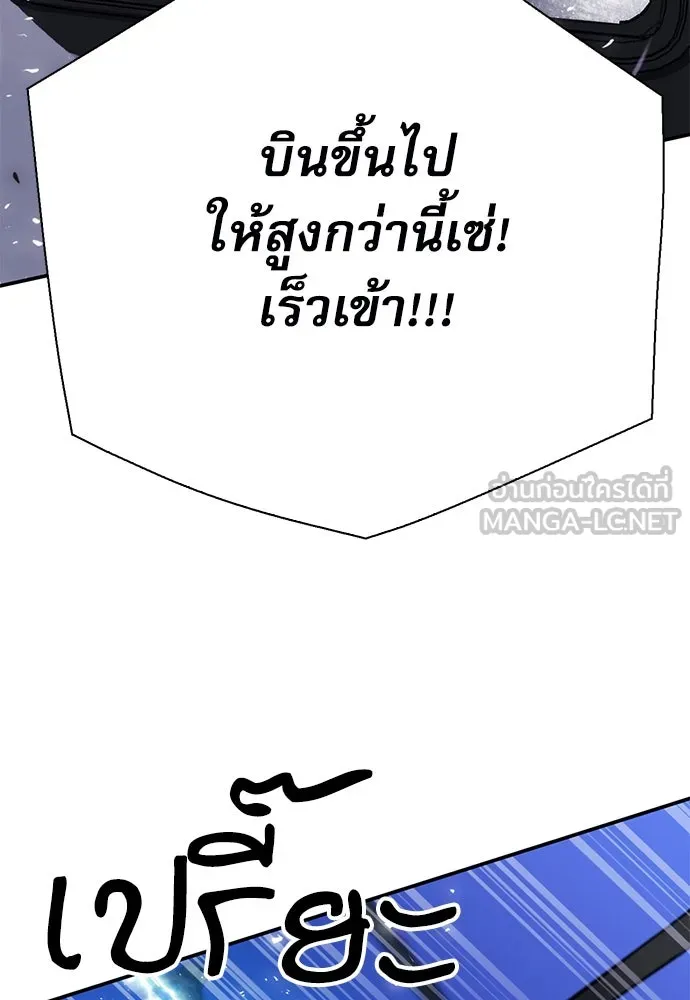 ดรูอิดแห่งสถานีโซล ตอนที่ 131 รูปที่ 9