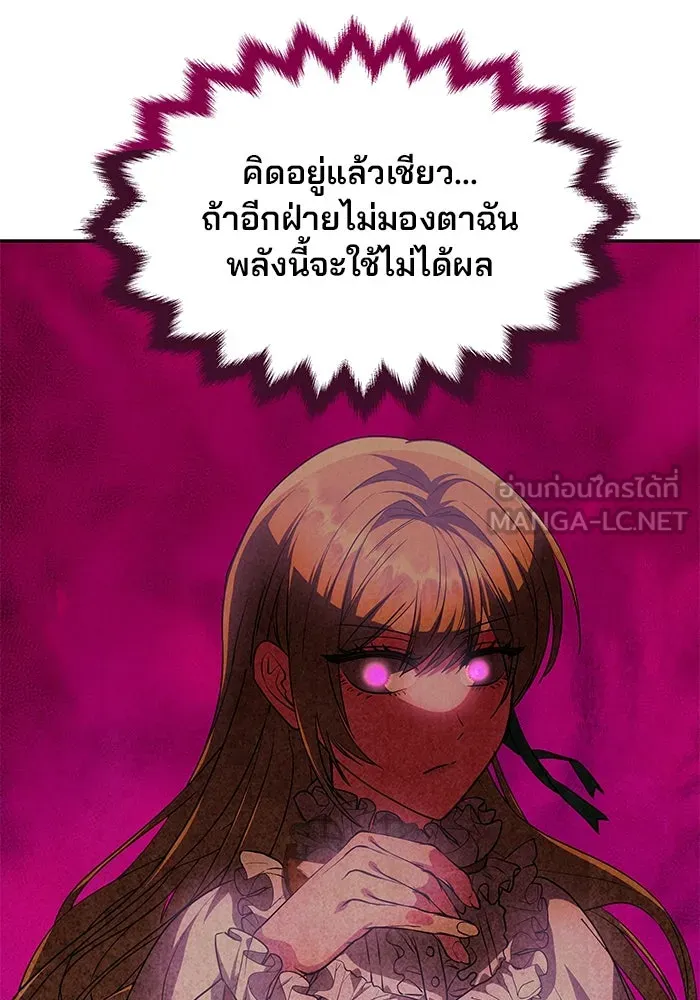 เกมรักจับสามี ตอนที่ 2 รูปที่ 72
