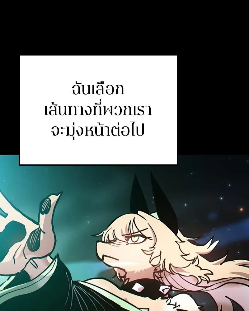 Player ตอนที่ 204 รูปที่ 62