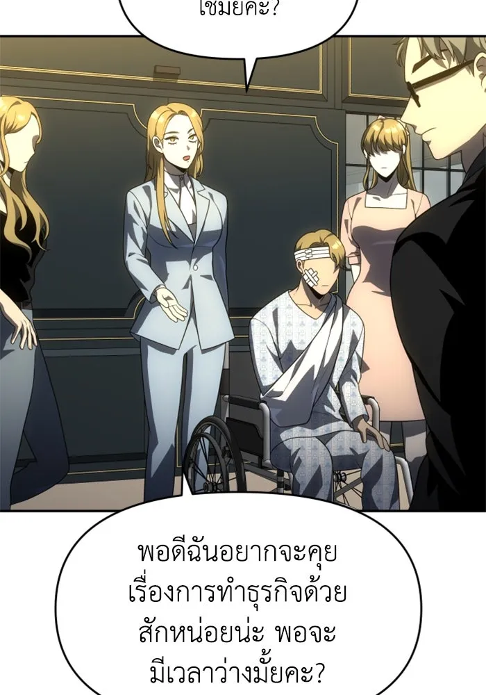 อดีตบอสหอคอย ตอนที่ 22 รูปที่ 26