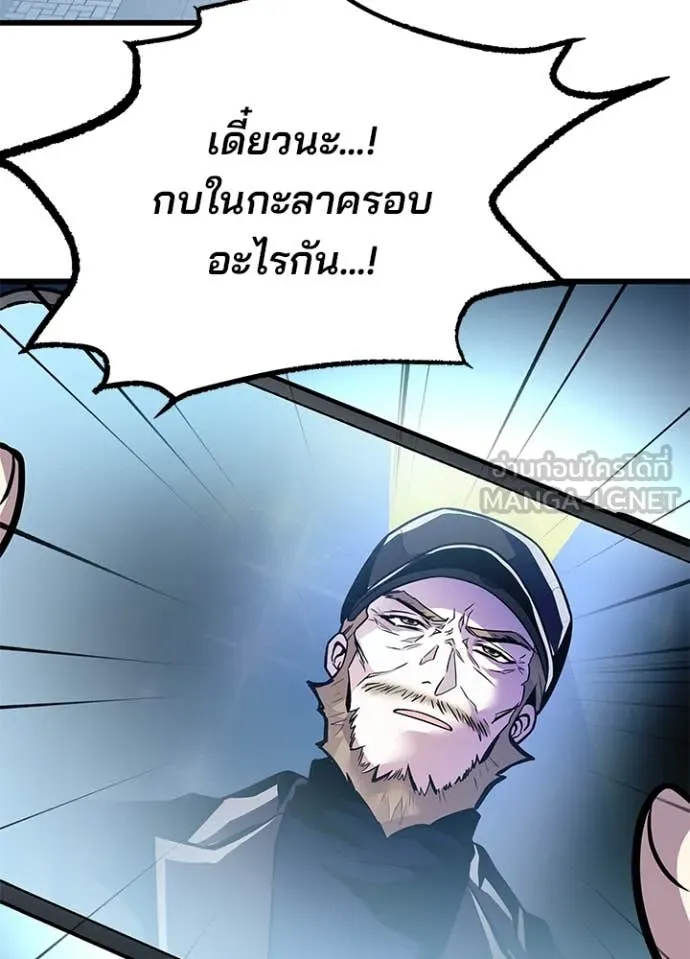 Villain to kill ตอนที่ 196 รูปที่ 18