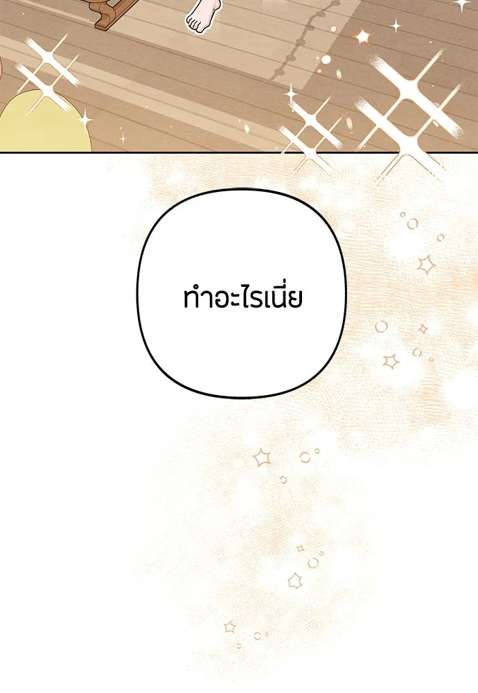 เป็นวัยรุ่นมันเหนื่อย ตอนที่ 95 รูปที่ 13