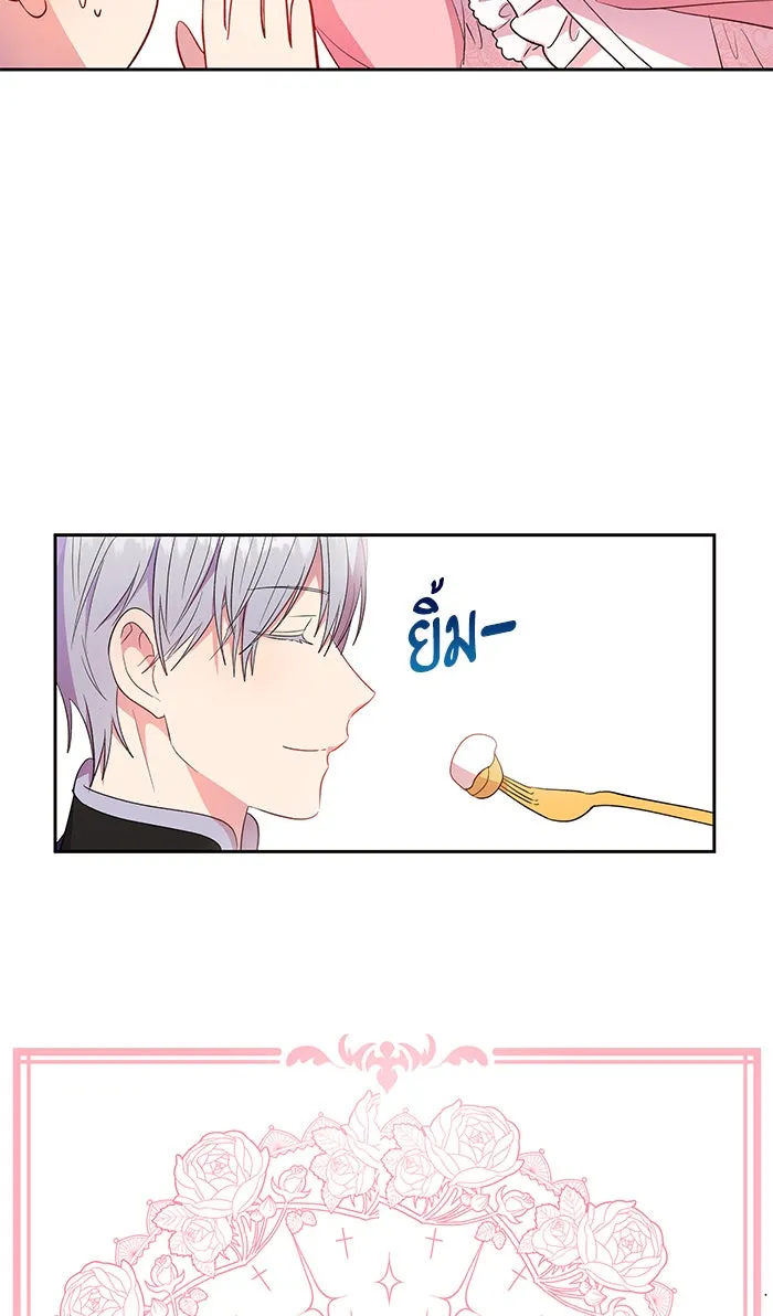 หวานใจสุดโหดโหมดเชื่อง ตอนที่ 13 รูปที่ 29