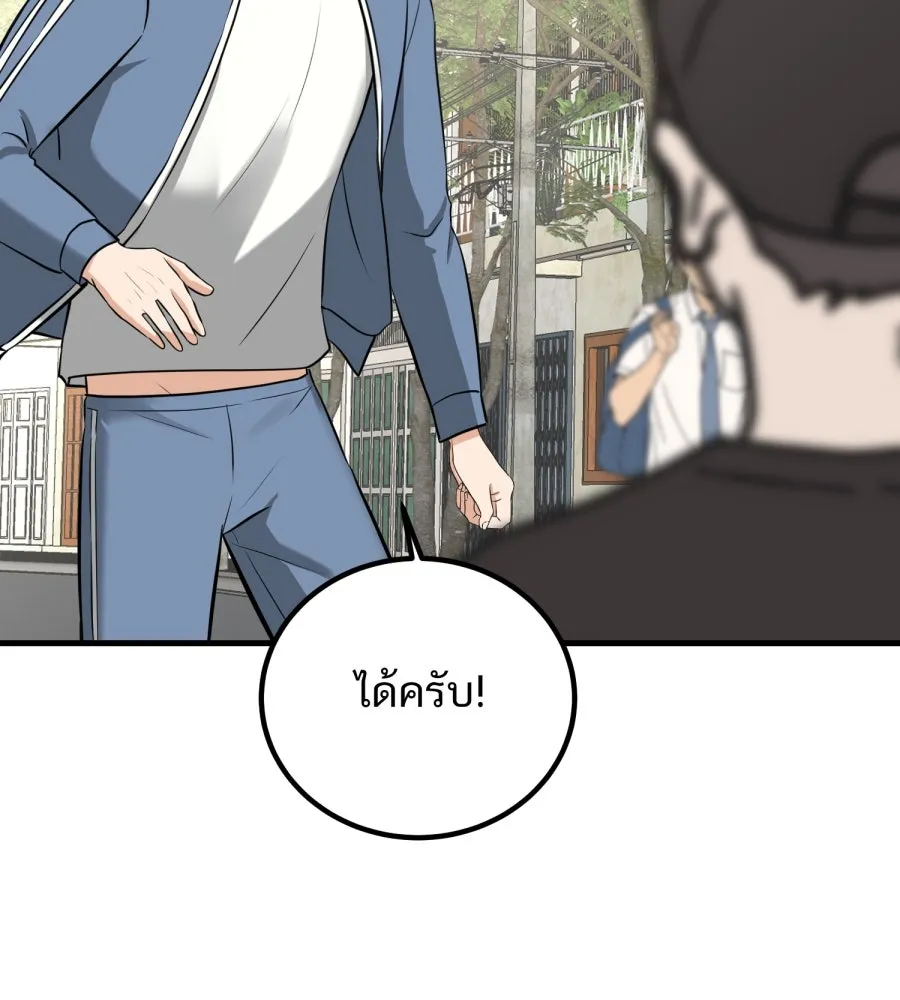 ตื่นมาอีกทีก็เป็นนายเอกไปซะแล้ว ตอนที่ 43 ไม่ใช่อย่างที่คิด รูปที่ 32