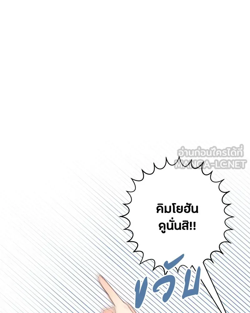 เป็นวัยรุ่นมันเหนื่อย ตอนที่ 70 รูปที่ 120