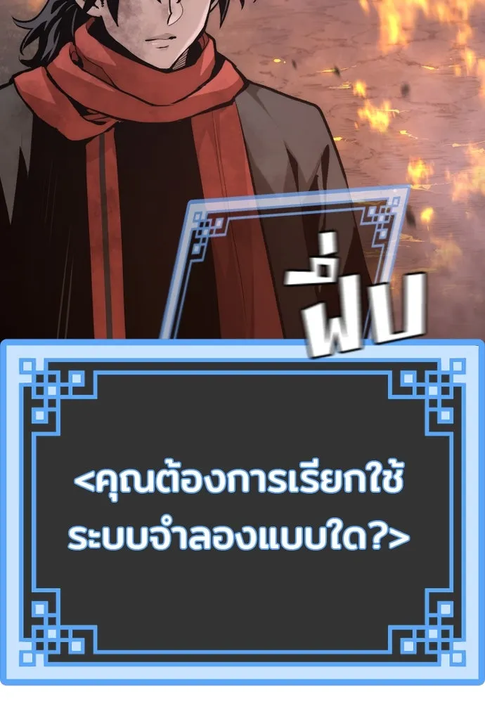 เส้นทางสู่เทพมาร ตอนที่ 107 รูปที่ 94