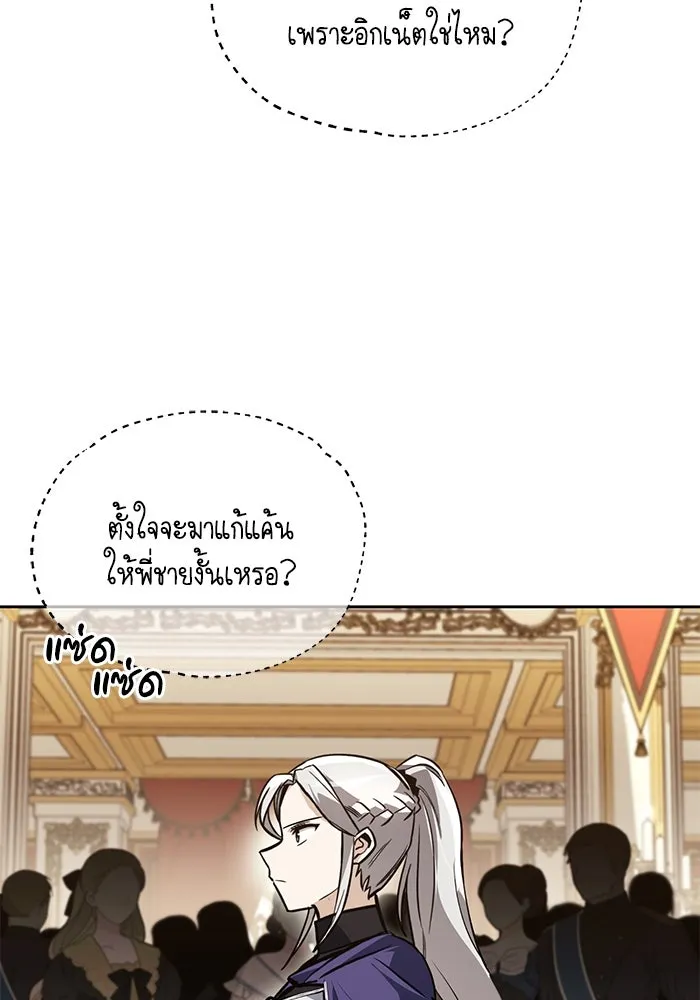 ชีวิตพลิกผันของลอร์ดผู้เกียจคร้าน ตอนที่ 89 ที่ที่สายตาจับจ้อง รูปที่ 50