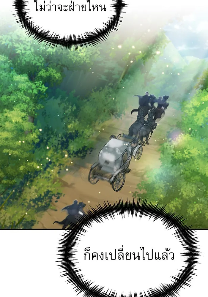 จอมเวทเกิดใหม่ในรอบ 66666 ปี ตอนที่ 31 รูปที่ 137