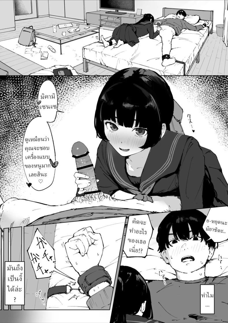 Doujin-Lc- อ่าน โดจิน มังฮวา เกาหลี ญี่ปุ่น จีน แปลไทย ครูที่โดนนักเรียนข่มขืน [Mimimi Misaki] ตอนที่ 1 2 3 4 5 6 7 8 9 10 11 12 13 14 ฟรี ไม่มีโฆษณา อ่าน โดจิน Manhwa เกาหลี ญี่ปุ่น จีน เรามีครบ คัดมาให้เน้นๆ โดจิน 18+ รับประกันความฟินโดย  Doujin Lc