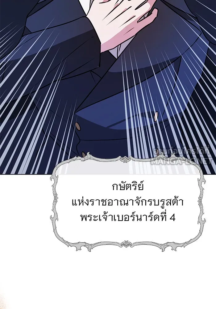 อะคาเดมีนี้เห็นทีจะเจ๊ง ตอนที่ 97 รูปที่ 90