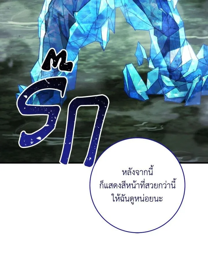 The Hero Returns ตอนที่ ตอนที่ 83 รูปที่ 41