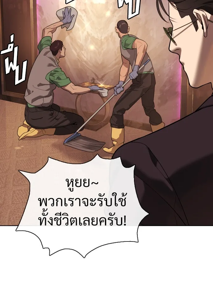 นักฆ่าย้อนวัย ตอนที่ 28 รูปที่ 37