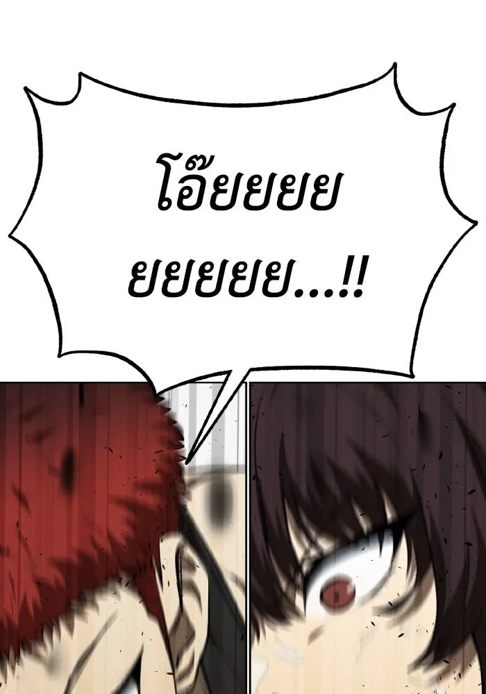 ราชาแห่งอ็อกทากอน ตอนที่ 75 รูปที่ 55