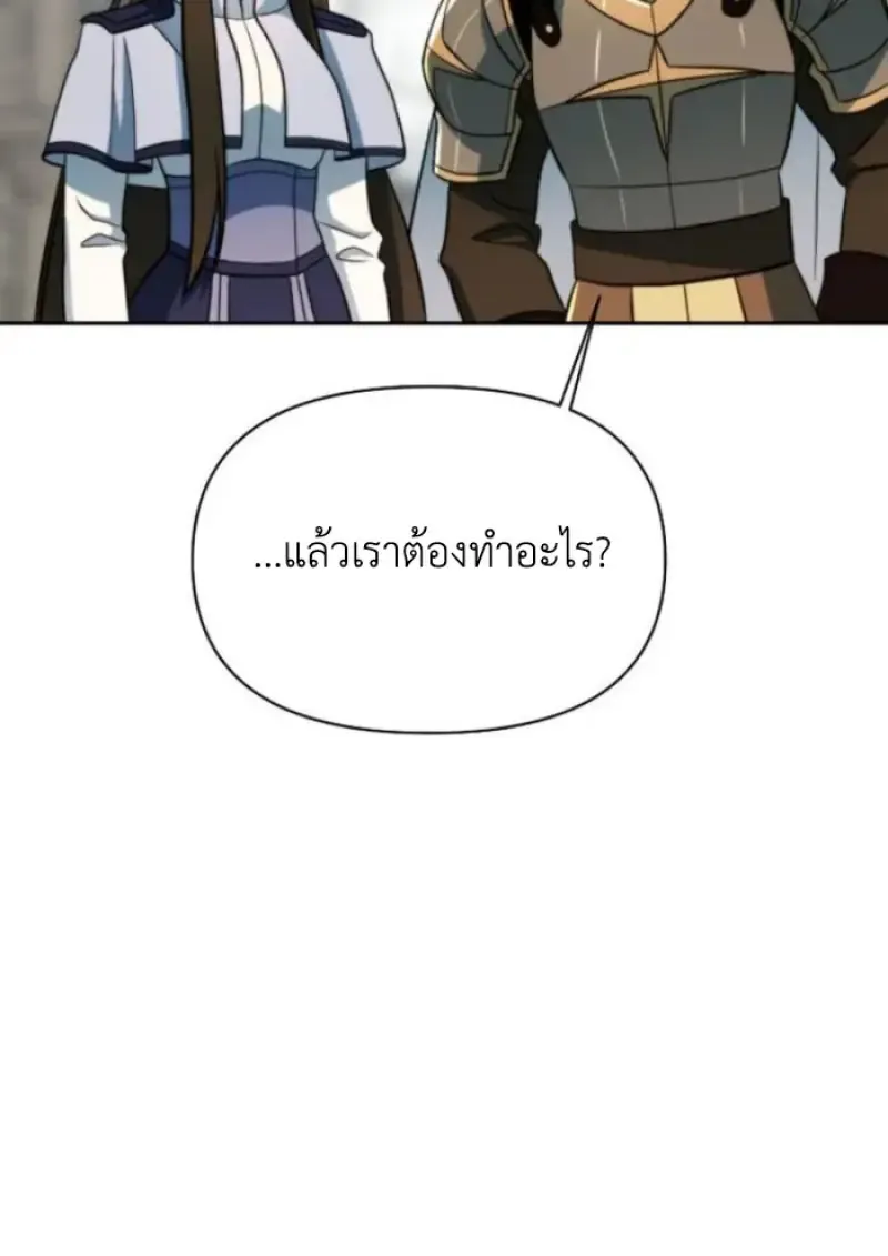 Archmage Transcending Through Regression ตอนที่ ตอนที่ 165 รูปที่ 62