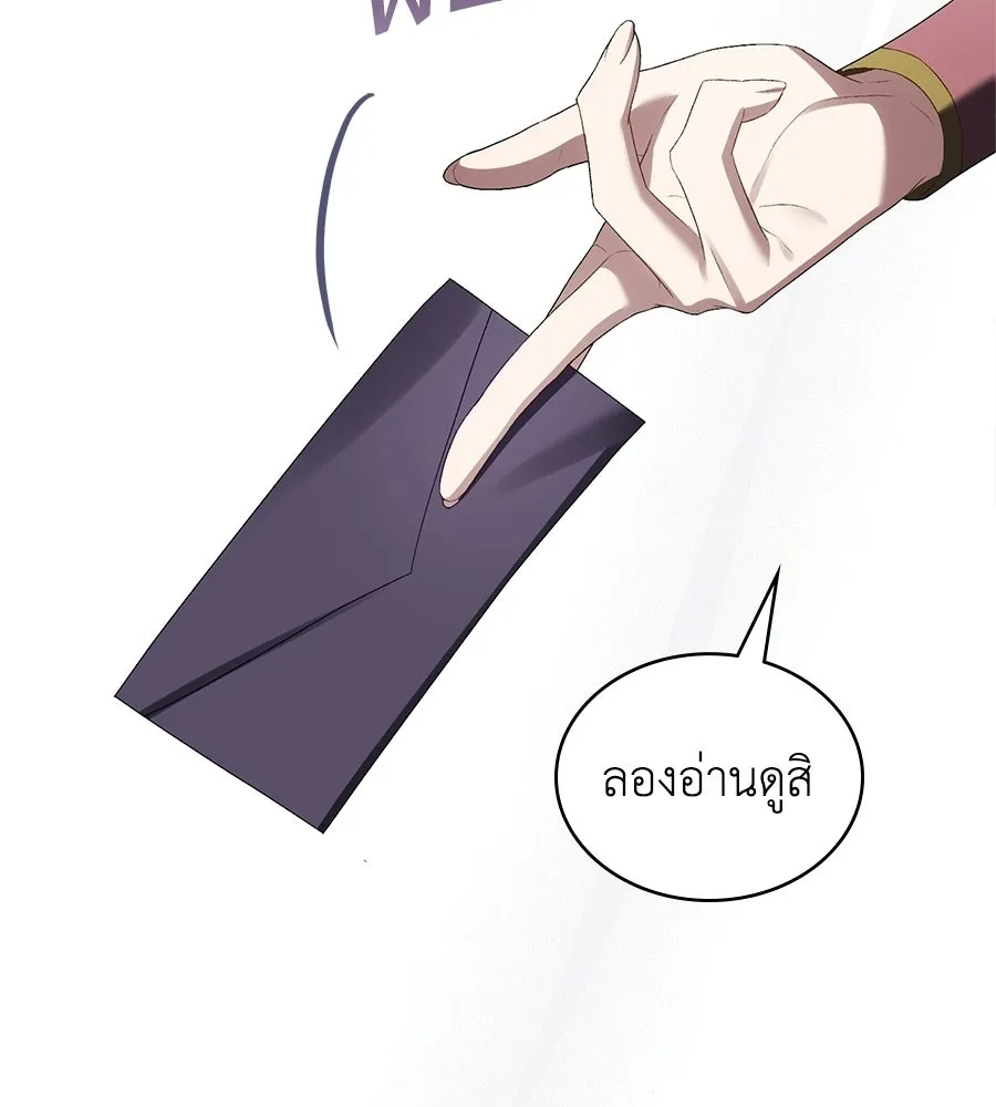 เล่ห์รักชนชั้นสูง ตอนที่ 94 รูปที่ 70
