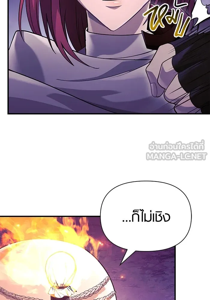 เอาชีวิตรอดในเกมฉบับคนเถื่อน ตอนที่ 21 รูปที่ 12