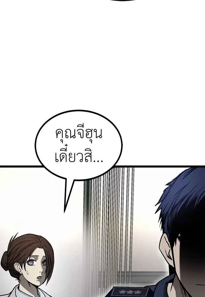 ผู้คุมหมายเลข 0 ตอนที่ 13 รูปที่ 11