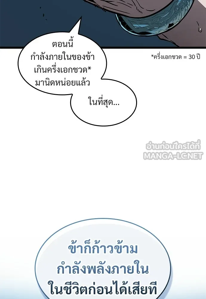 จอมยุทธ์ผู้จำได้ทุกสรรพสิ่ง ตอนที่ 5 รูปที่ 27
