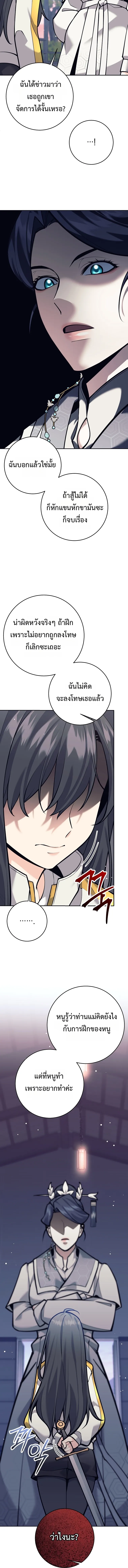 The Illegitimate Who Devours Weapons บ_ตรนอกสมรสผ_กล_นก_นศาสตรา ตอนที่ ตอนที่ 7 รูปที่ 16