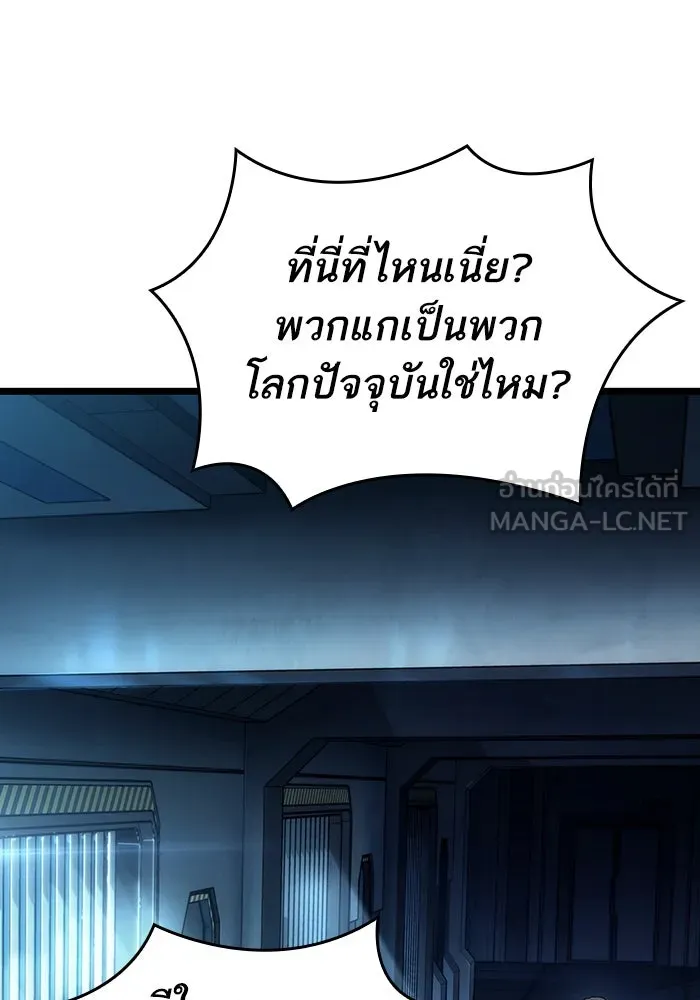 หลังวันสิ้นโลก ตอนที่ 94 รูปที่ 21