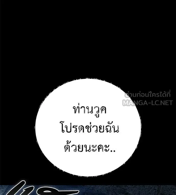 มัจจุราชชุดแดง ตอนที่ 35 รูปที่ 130