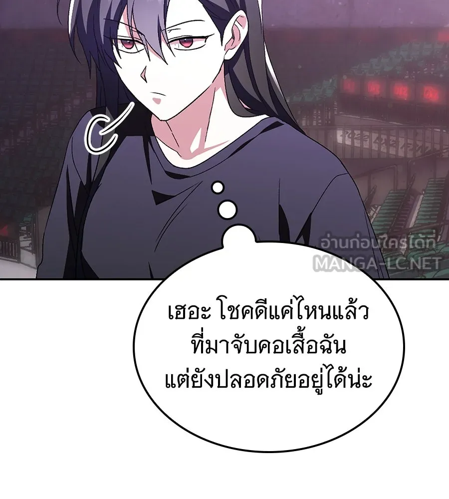ถึกทนแทงก์แรงก์ C ตอนที่ 6 รูปที่ 126