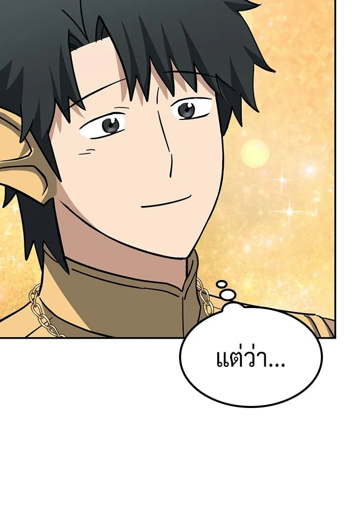 คลินิกสัตว์ต่างโลกของคิมโอจิน ตอนที่ 34 รูปที่ 101