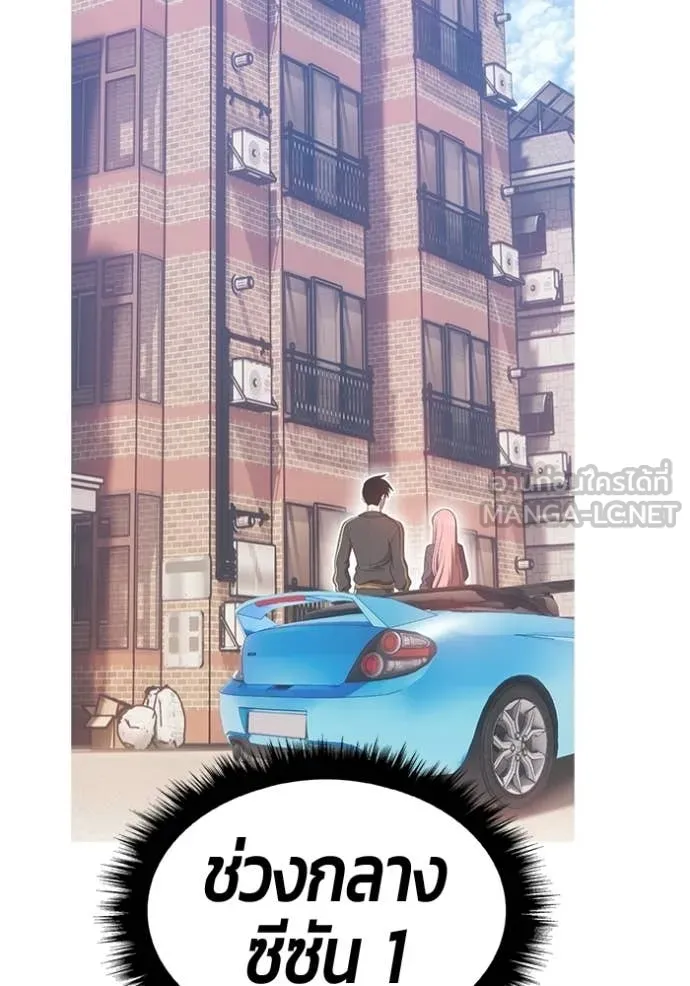 +99 ท่อนไม้ ตอนที่ 185 รูปที่ 257