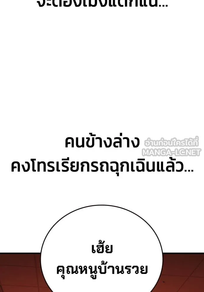 มหาสงครามคนแกร่ง ตอนที่ 49 รูปที่ 11