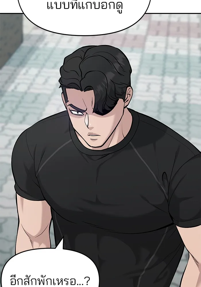 เลวฟาดเลว ตอนที่ 26 รูปที่ 67