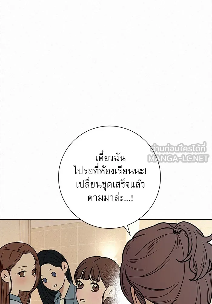 ปฏิบัติการรักวุ่นหัวใจ ตอนที่ 51 รูปที่ 6