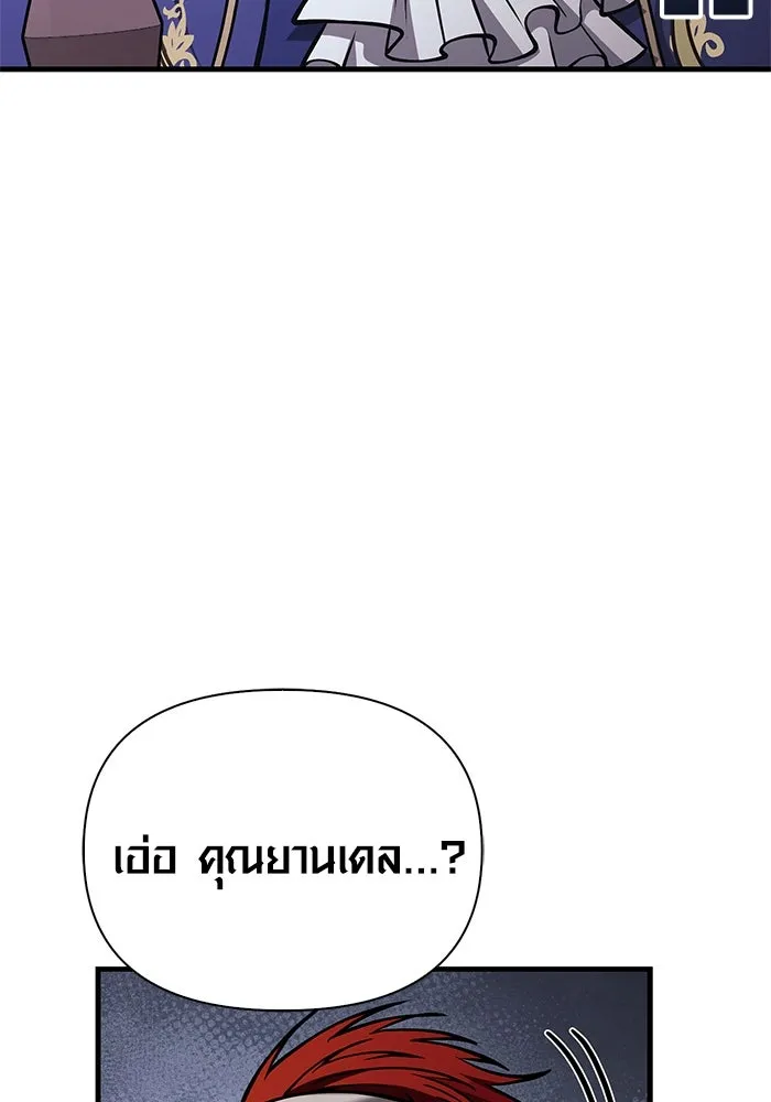 เอาชีวิตรอดในเกมฉบับคนเถื่อน ตอนที่ 120 สารภาพ รูปที่ 40