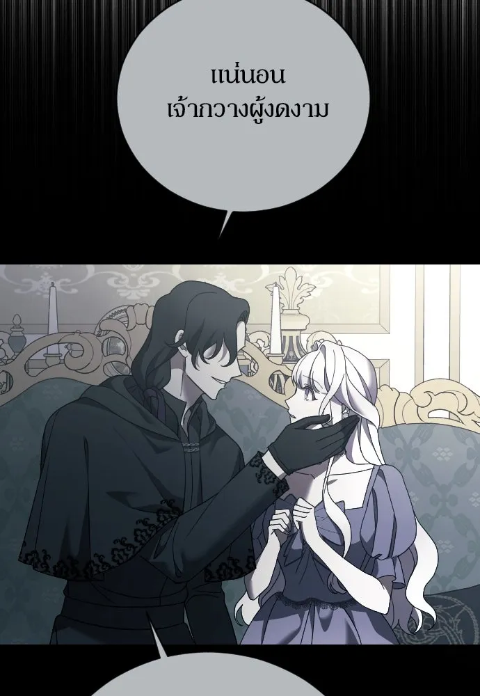 หมาป่าคู่เคียงบัลลังก์ ตอนที่ 36 รูปที่ 98