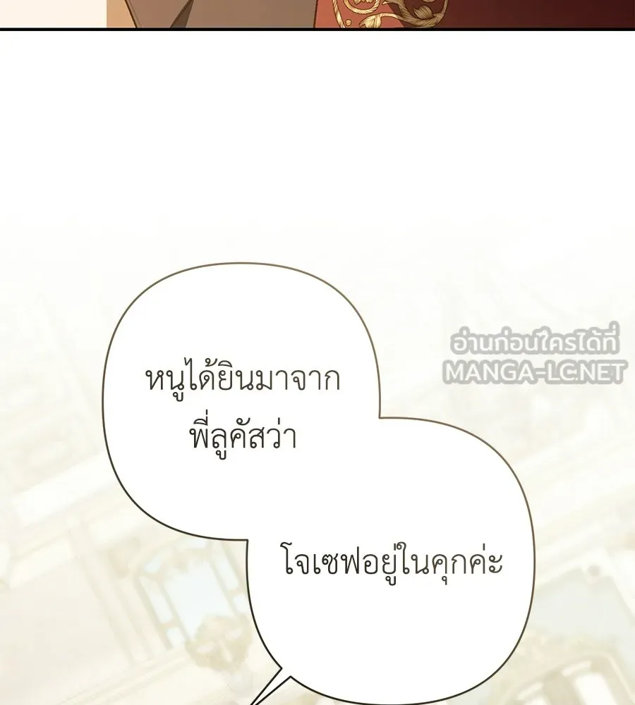 คุณพ่อของหนูคือศัตรูในชาติก่อน ตอนที่ 15 รูปที่ 108
