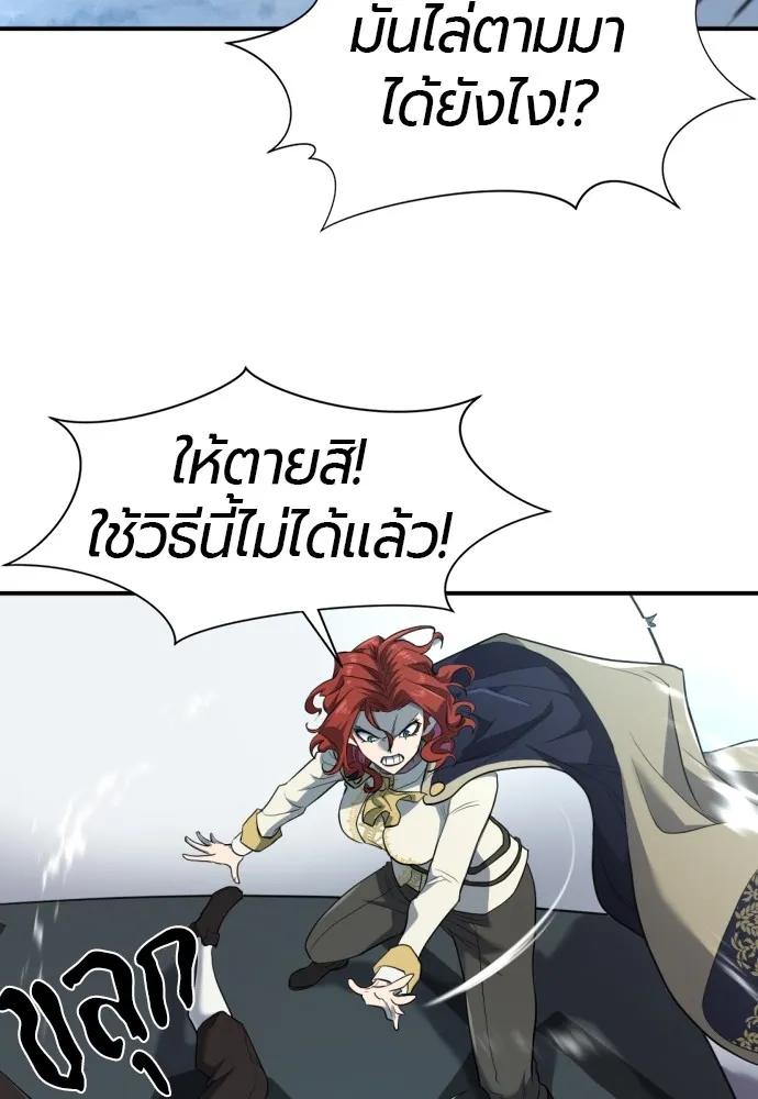 ยอดสถาปนิกผู้พิทักษ์อาณาจักร ตอนที่ 107 รูปที่ 80