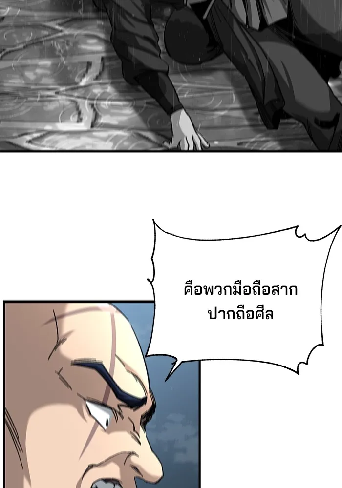 คุณปู่จอมยุทธกับหลานสาวสุดแกร่ง ตอนที่ 31 รูปที่ 28