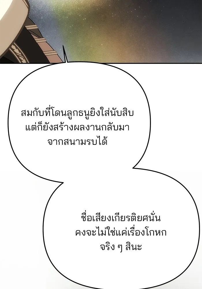 เกมรักจับสามี ตอนที่ 91 รูปที่ 122