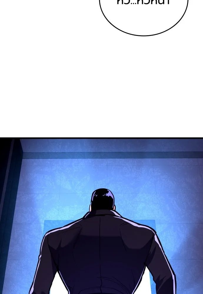 มือพิพากษา ตอนที่ 38 รูปที่ 44