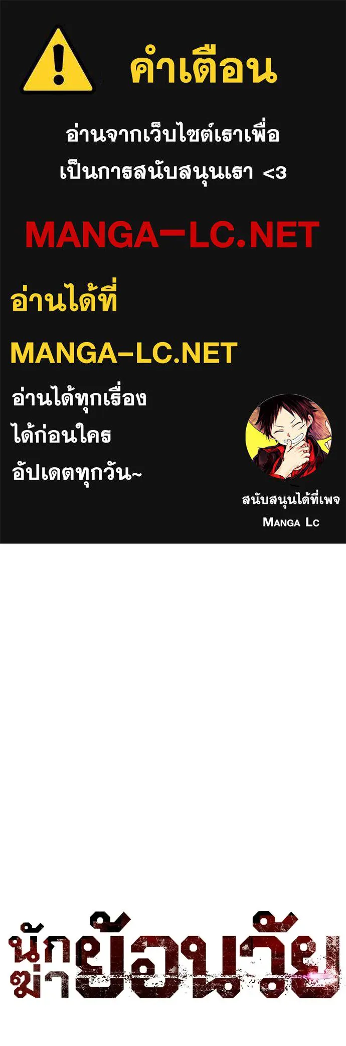 นักฆ่าย้อนวัย ตอนที่ รีวิว รูปที่ 1
