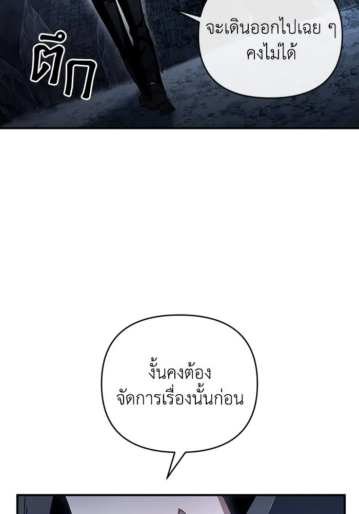 เชื่อเถอะ ฉันเป็นฮันเตอร์ห่วยแตก ตอนที่ 5 รูปที่ 17