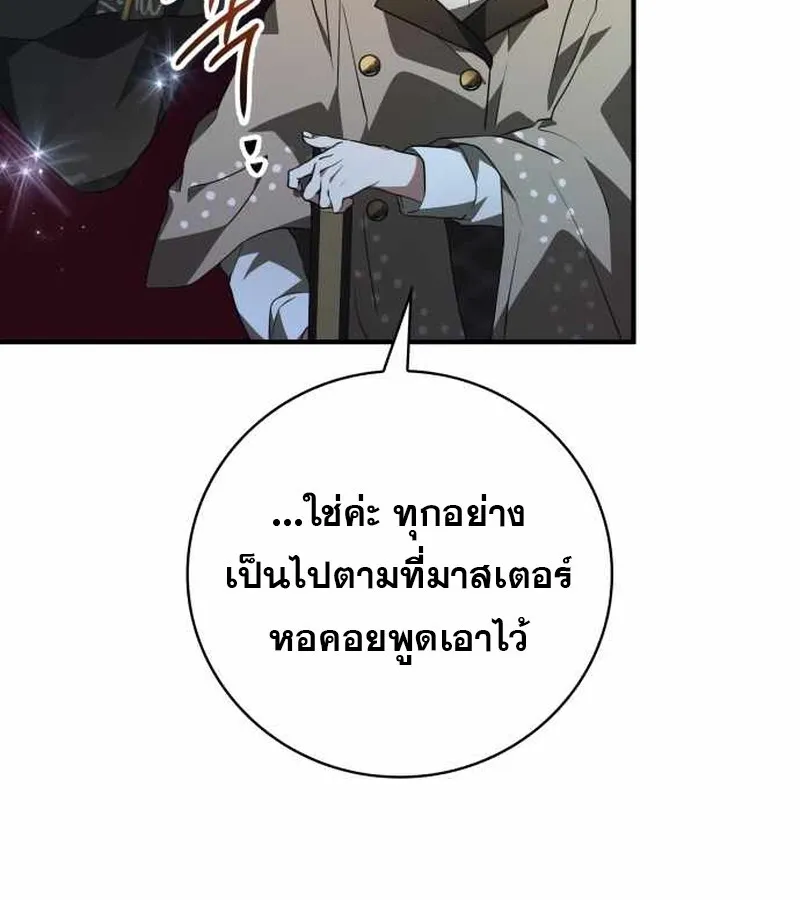 I Become a Legendary Arch Mage by Reading a Book ฉ_นกลายเป_นจอมเวทย_ในตำนานจากการอ_านหน_งส_อ ตอนที่ ตอนที่ 40 รูปที่ 181