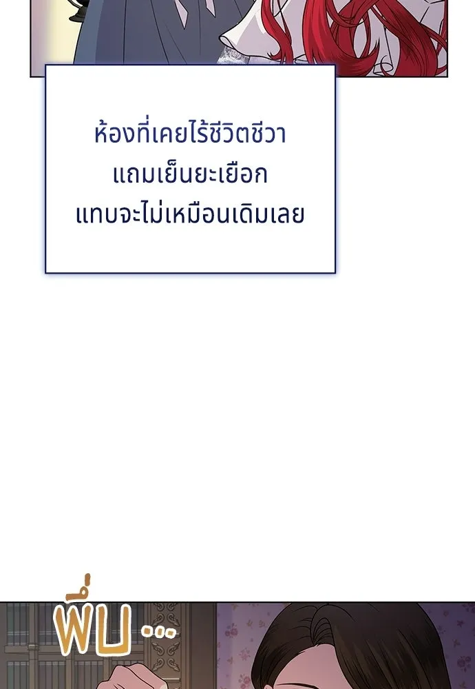 เวทฟื้นฟูได้ผลดีเกินไปแล้ว ตอนที่ 17 รูปที่ 91