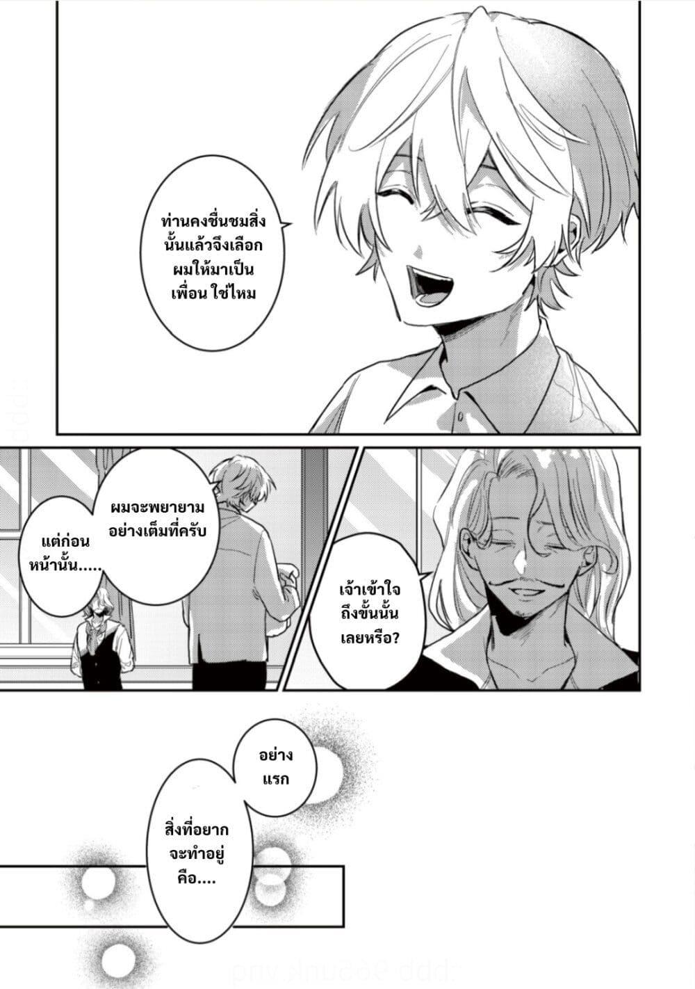 Manga-lc-com อ่านมังงะ อ่านการ์ตูน ออนไลน์ ฟรี Yamiochi Last Boss Reijou no Osananajimi ni Tensei Shita. Ore ga Shindara Bad End Kakutei nanode Saikyou ni Natta kedo, Mou Yamiochi “Yandere-ka” Shitemasen ka ตอนที่ 1 2 3 4 5 6 7 8 9 10 11 12 13 14 ฟรี ไม่มีโฆษณา Manga-lc - อ่าน มังงะ อ่าน การ์ตูน ออนไลน์ อ่านมังงะ ฟรี